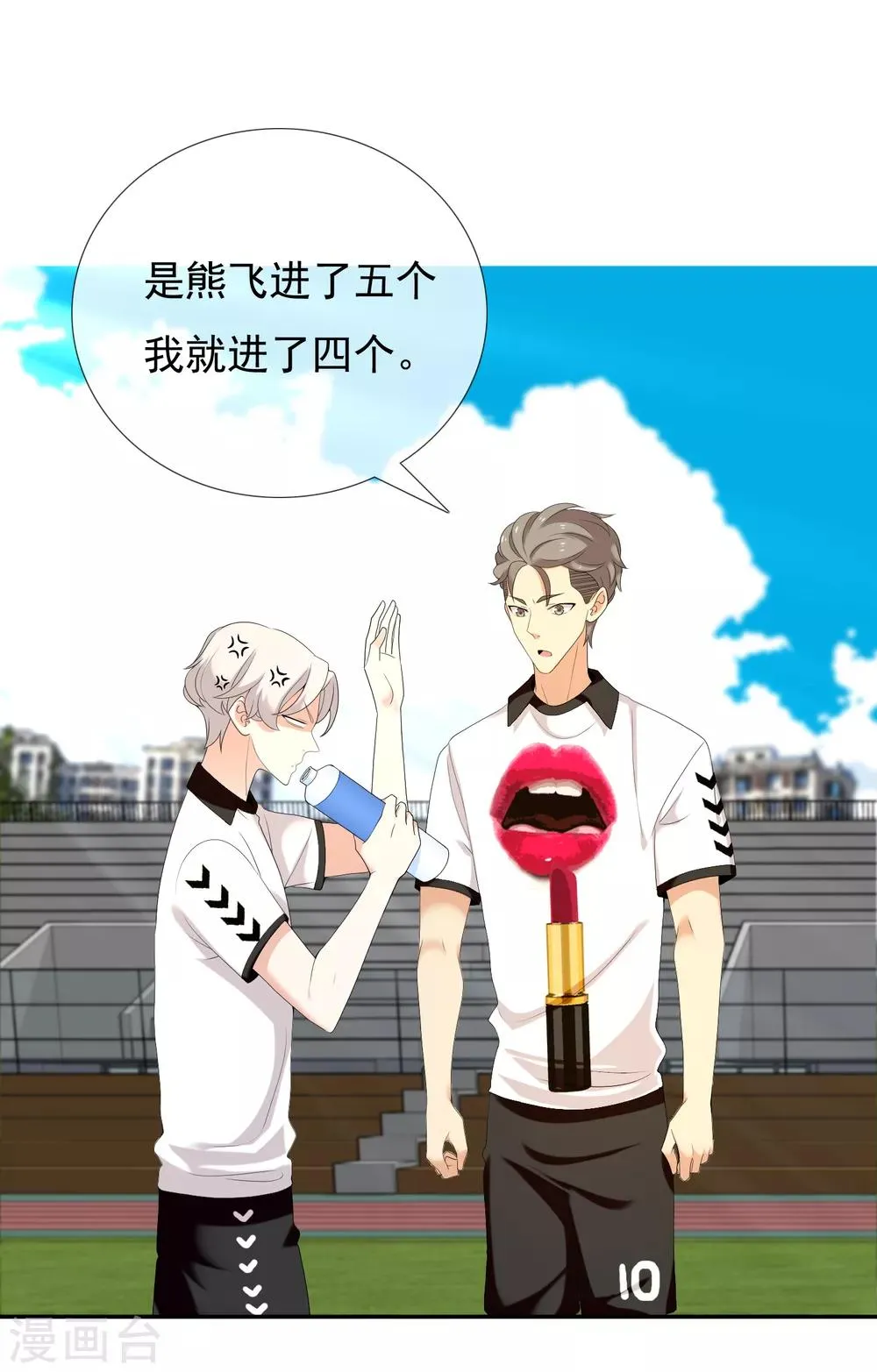 第144话 派对1 第11页