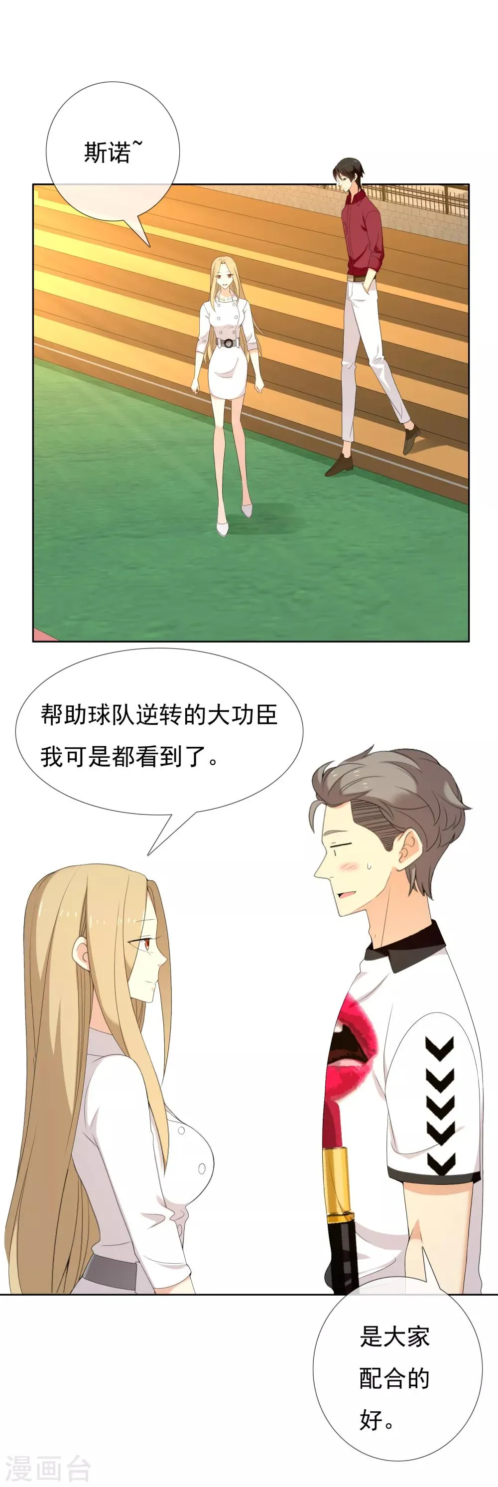 第144话 派对1 第13页