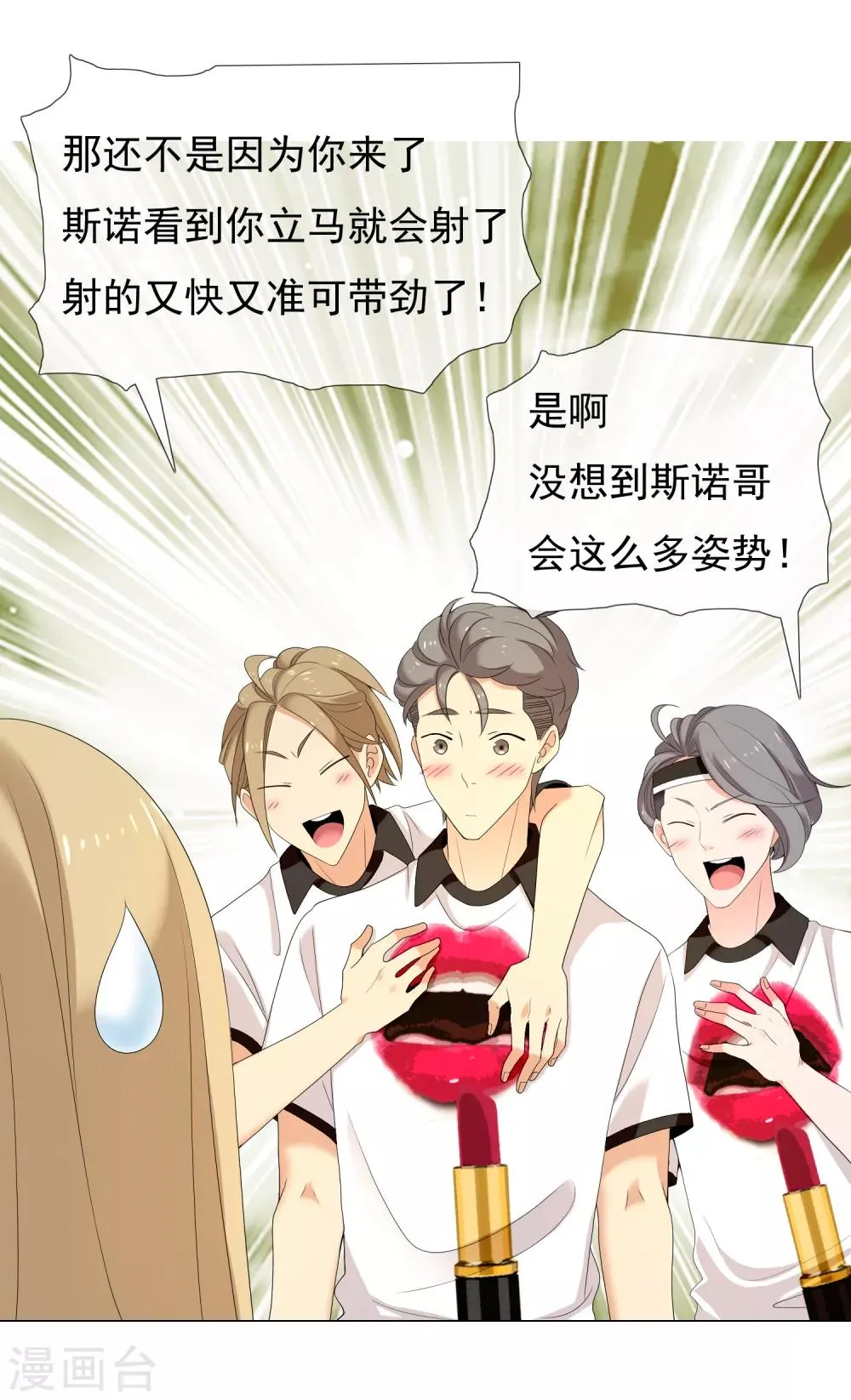 第144话 派对1 第14页