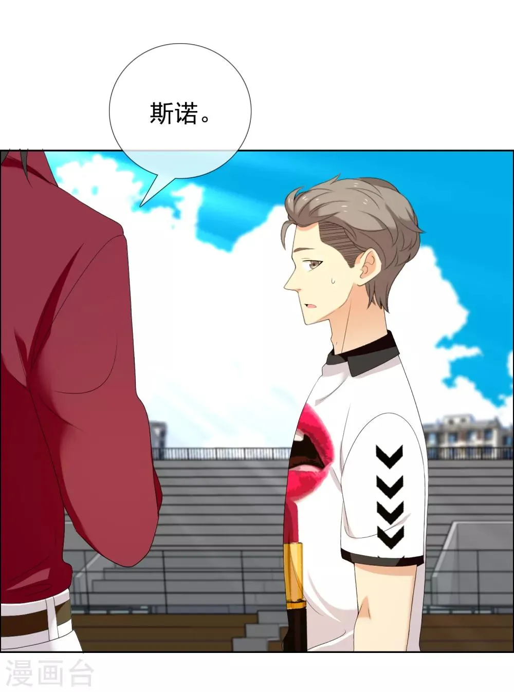第144话 派对1 第15页