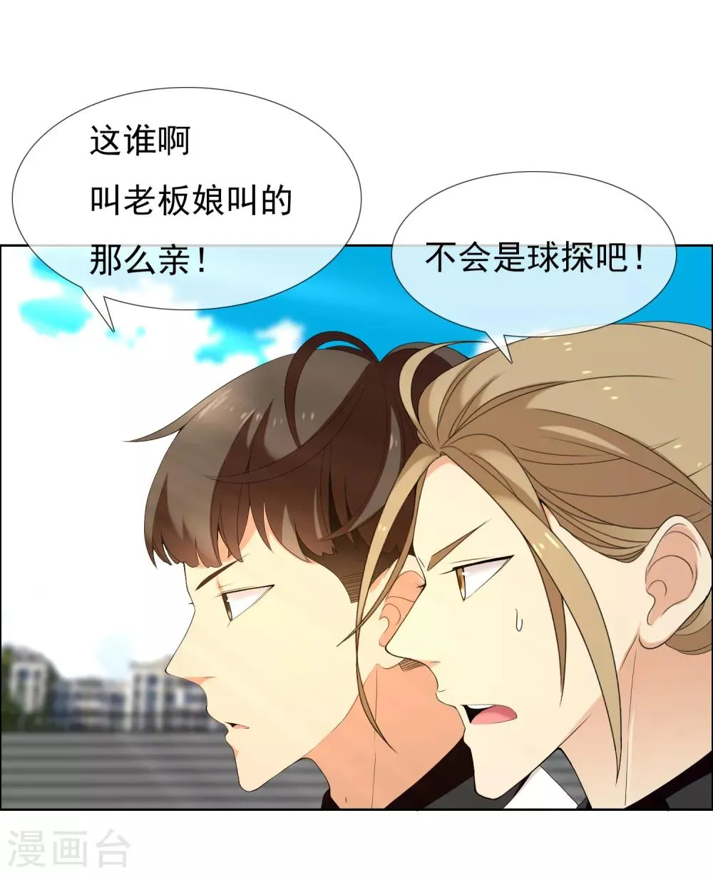 第144话 派对1 第17页