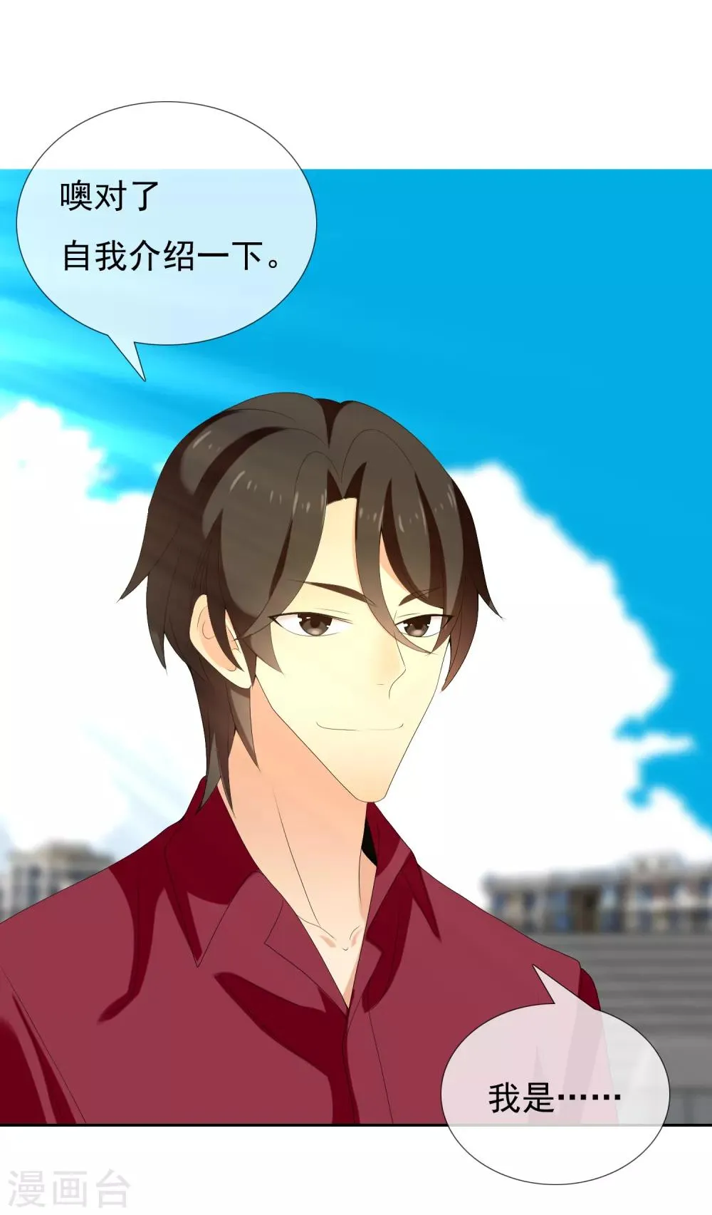 第144话 派对1 第18页