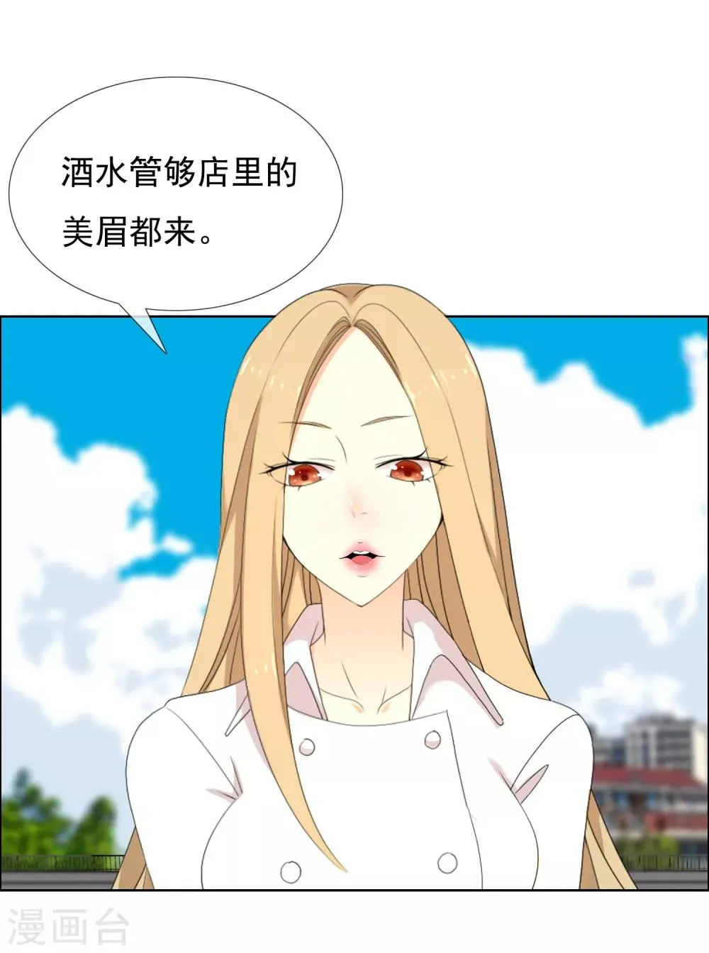 第144话 派对1 第22页