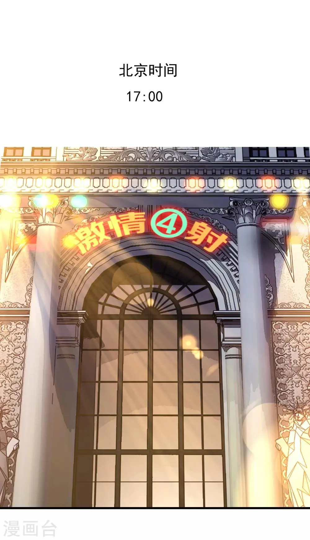 第144话 派对1 第24页