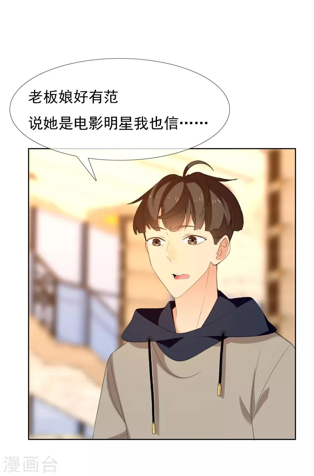 第145话 派对2 第3页
