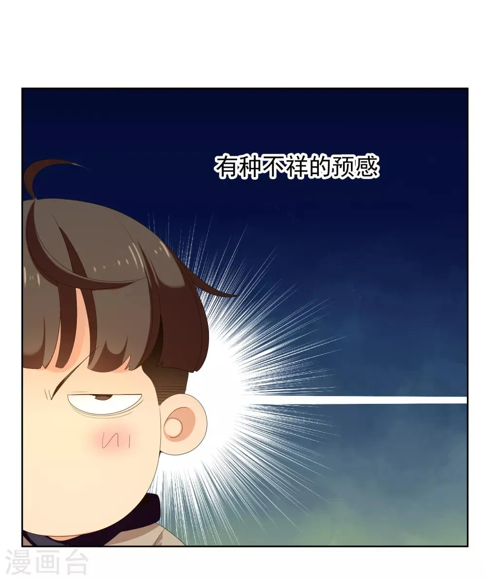 第145话 派对2 第13页