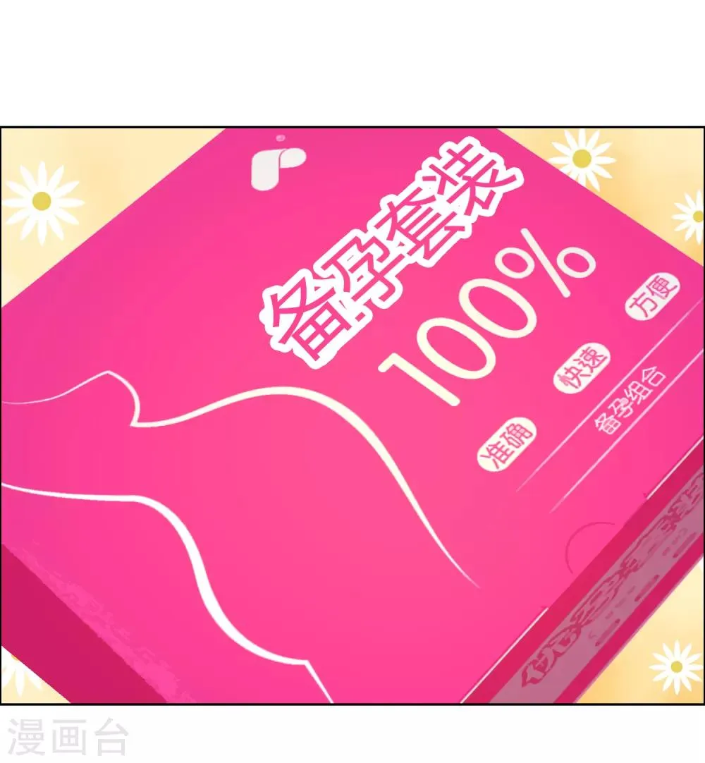 第145话 派对2 第14页