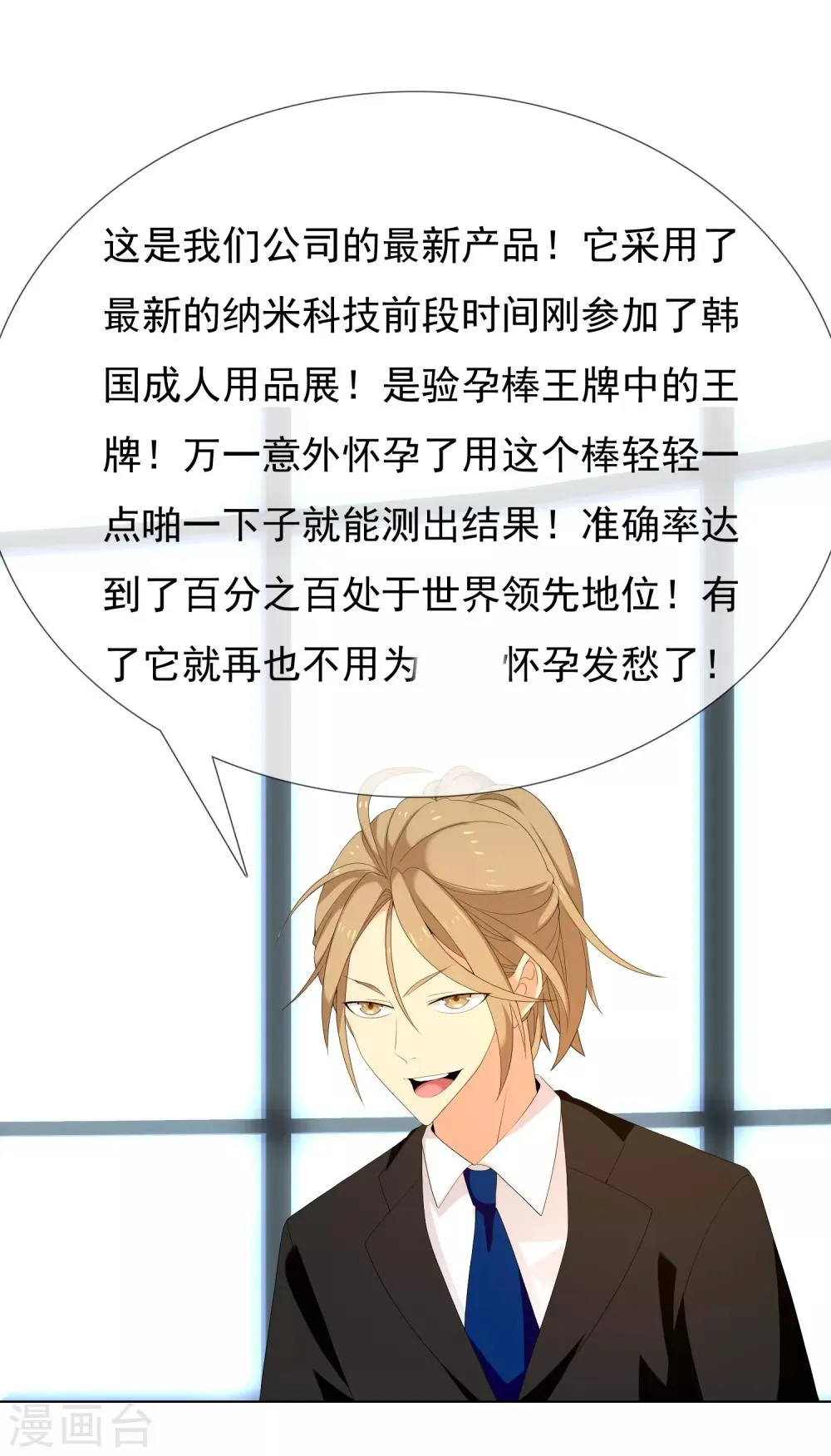 第145话 派对2 第15页