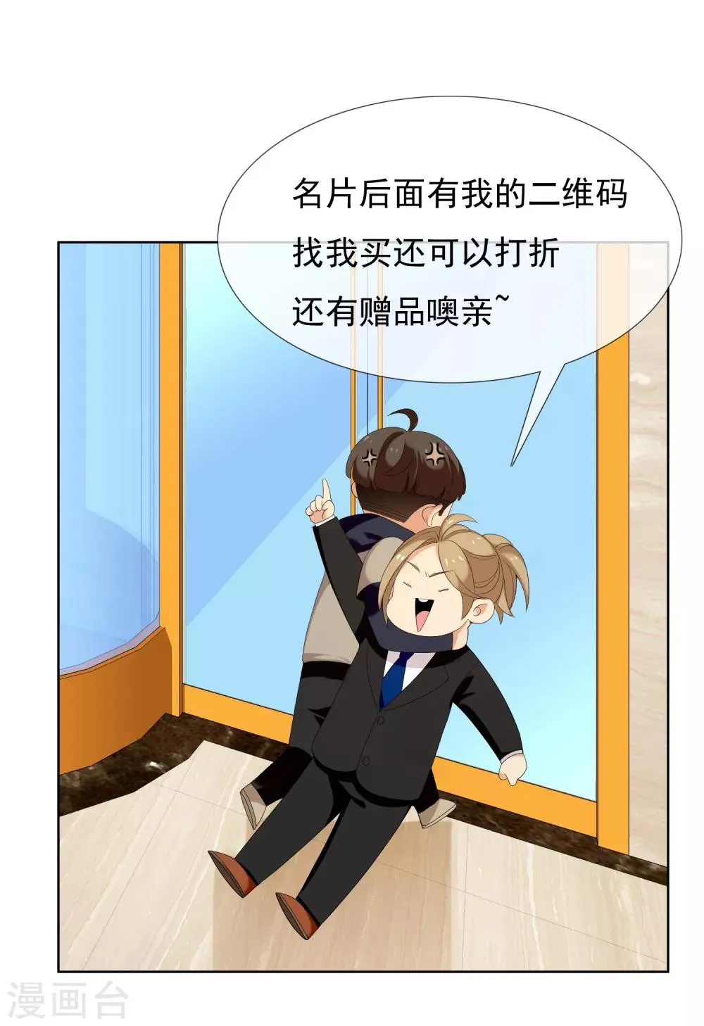 第145话 派对2 第17页