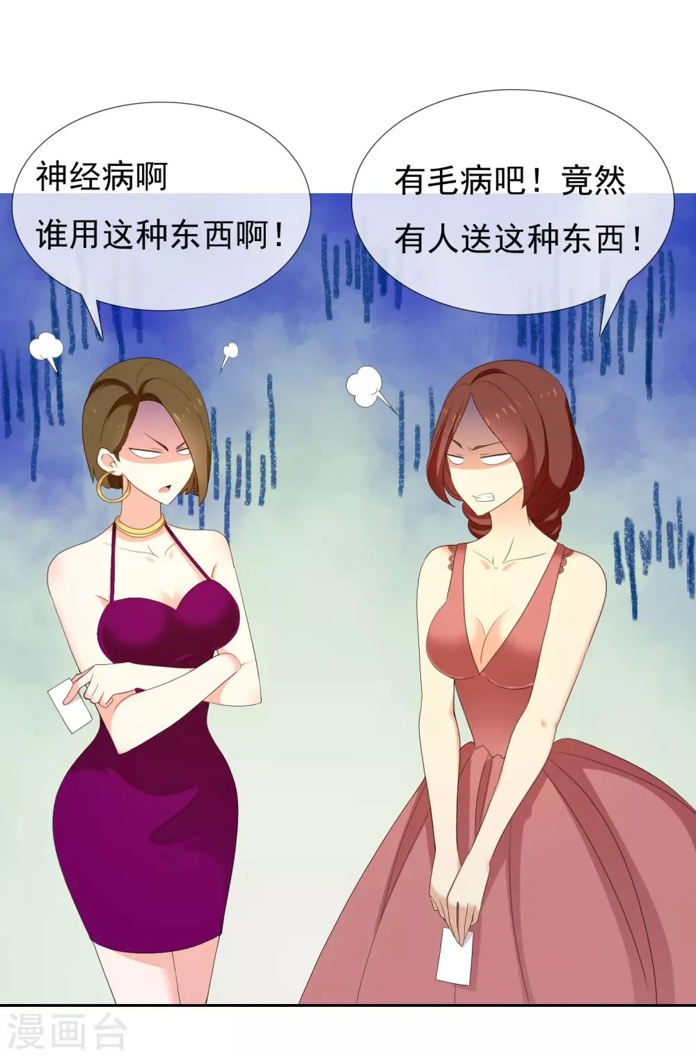 第145话 派对2 第18页