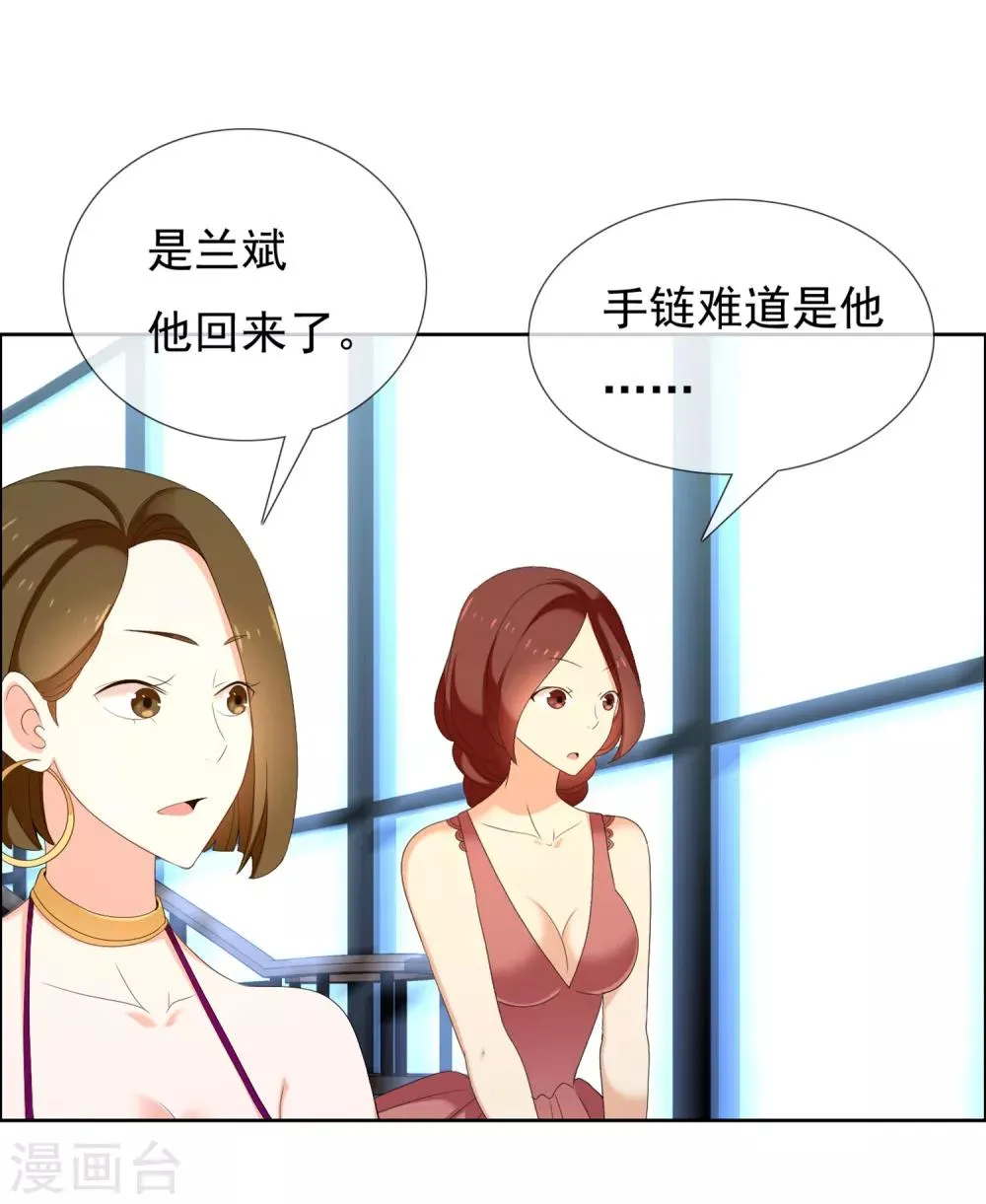 第145话 派对2 第27页