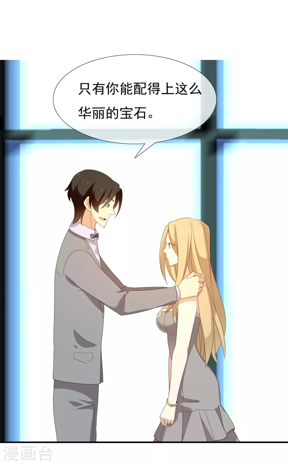 第145话 派对2 第28页