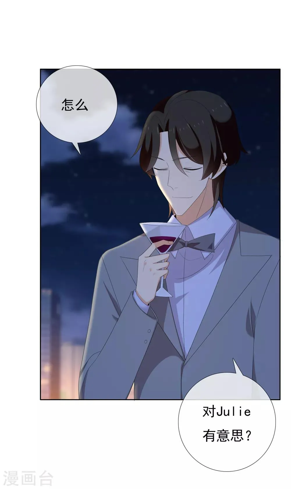 第146话 我忘了 第5页