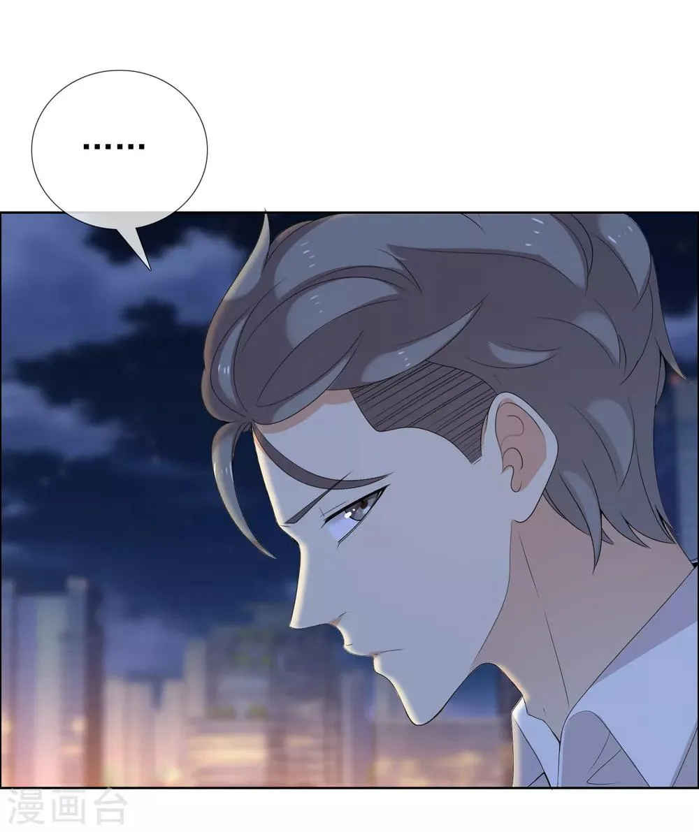 第146话 我忘了 第6页