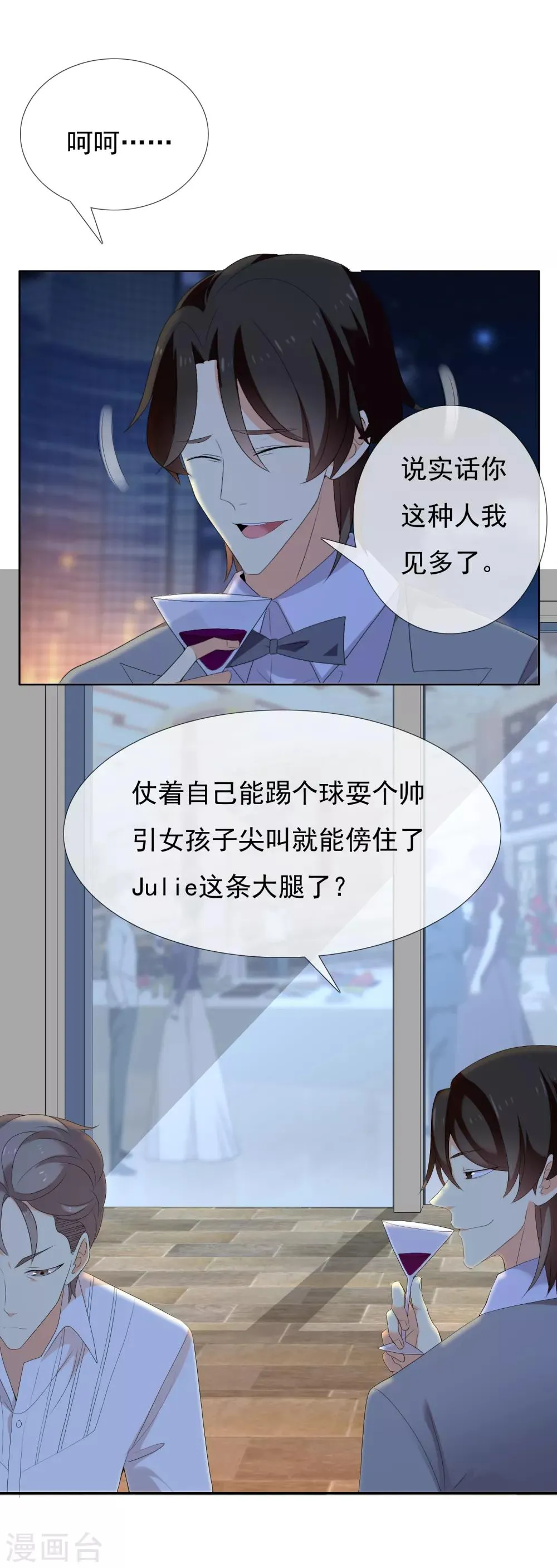 第146话 我忘了 第7页