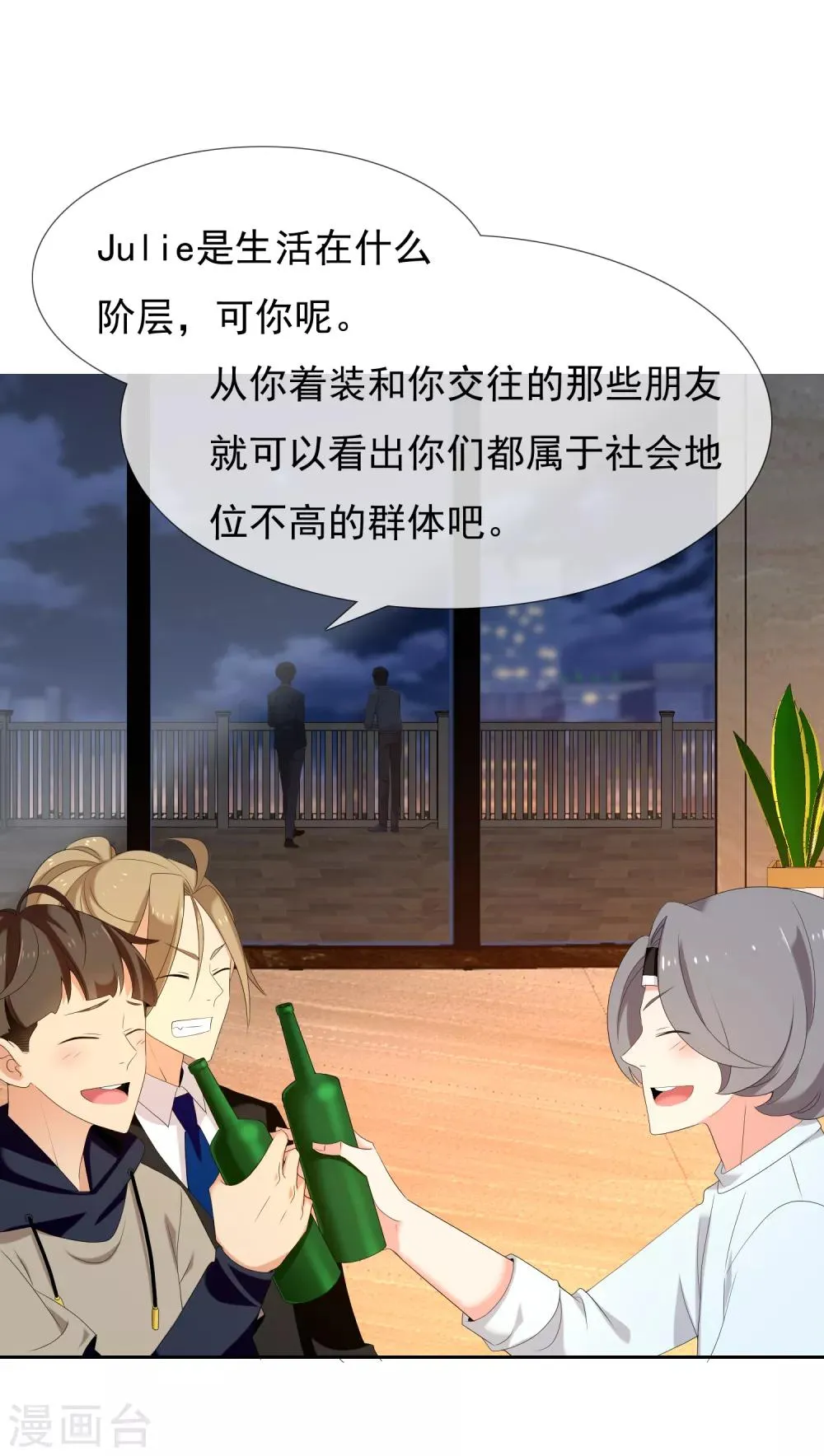 第146话 我忘了 第10页