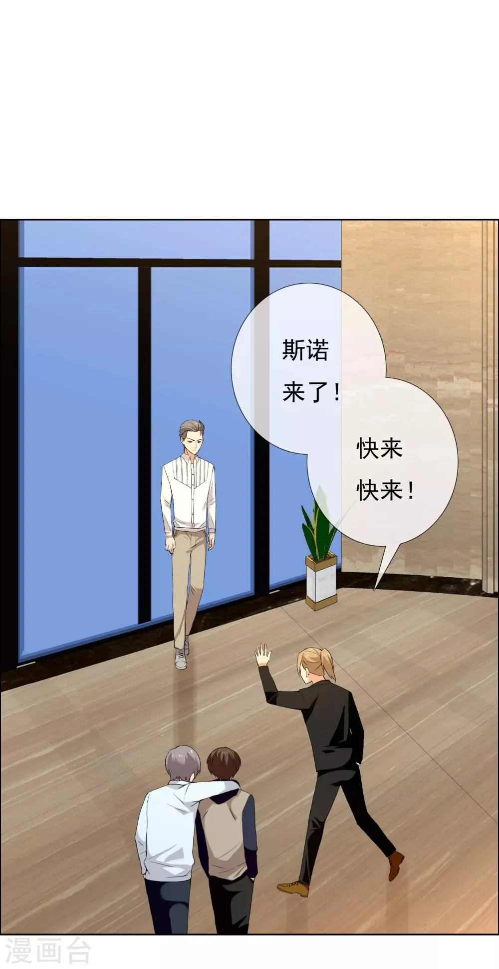 第146话 我忘了 第14页