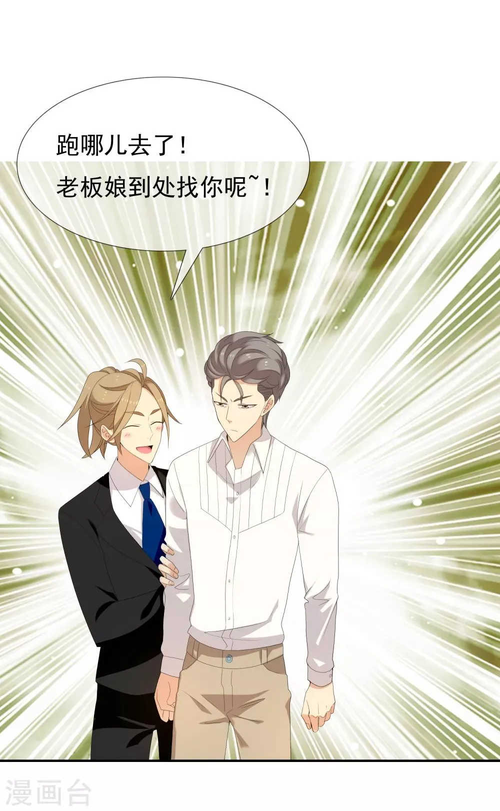 第146话 我忘了 第15页