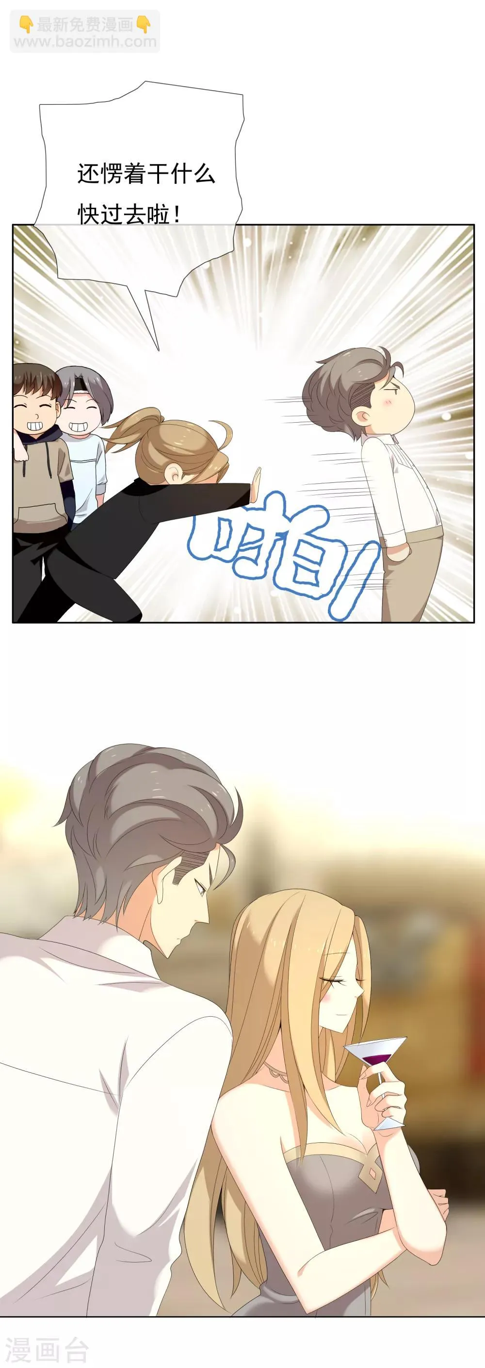 第146话 我忘了 第16页