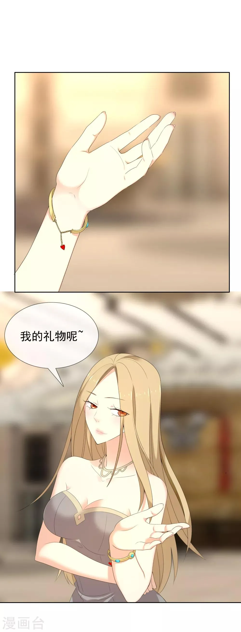 第146话 我忘了 第18页