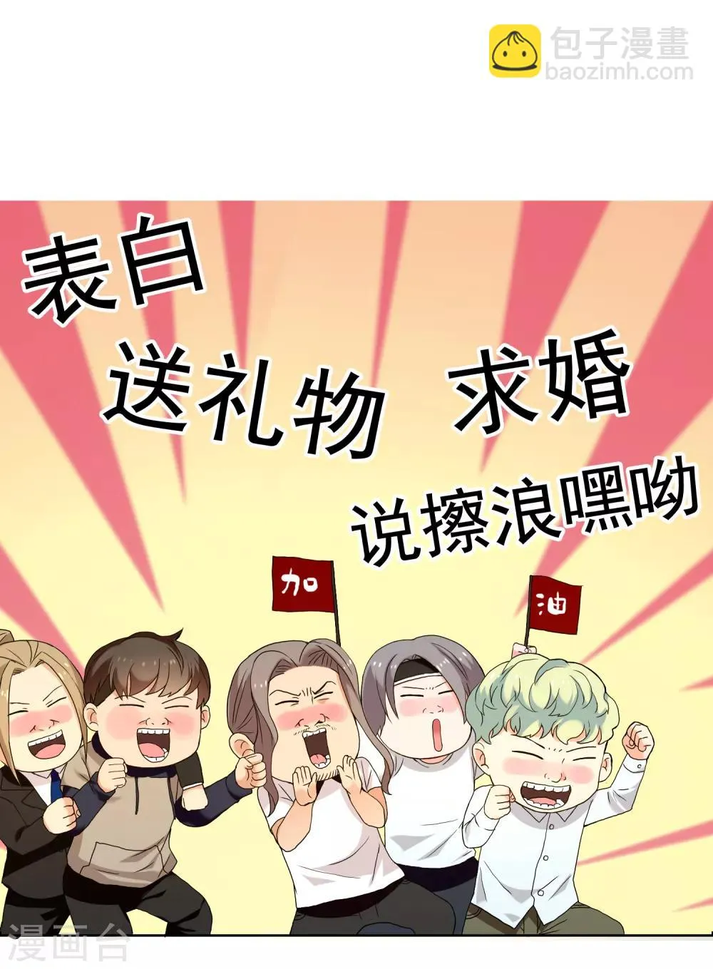 第146话 我忘了 第19页