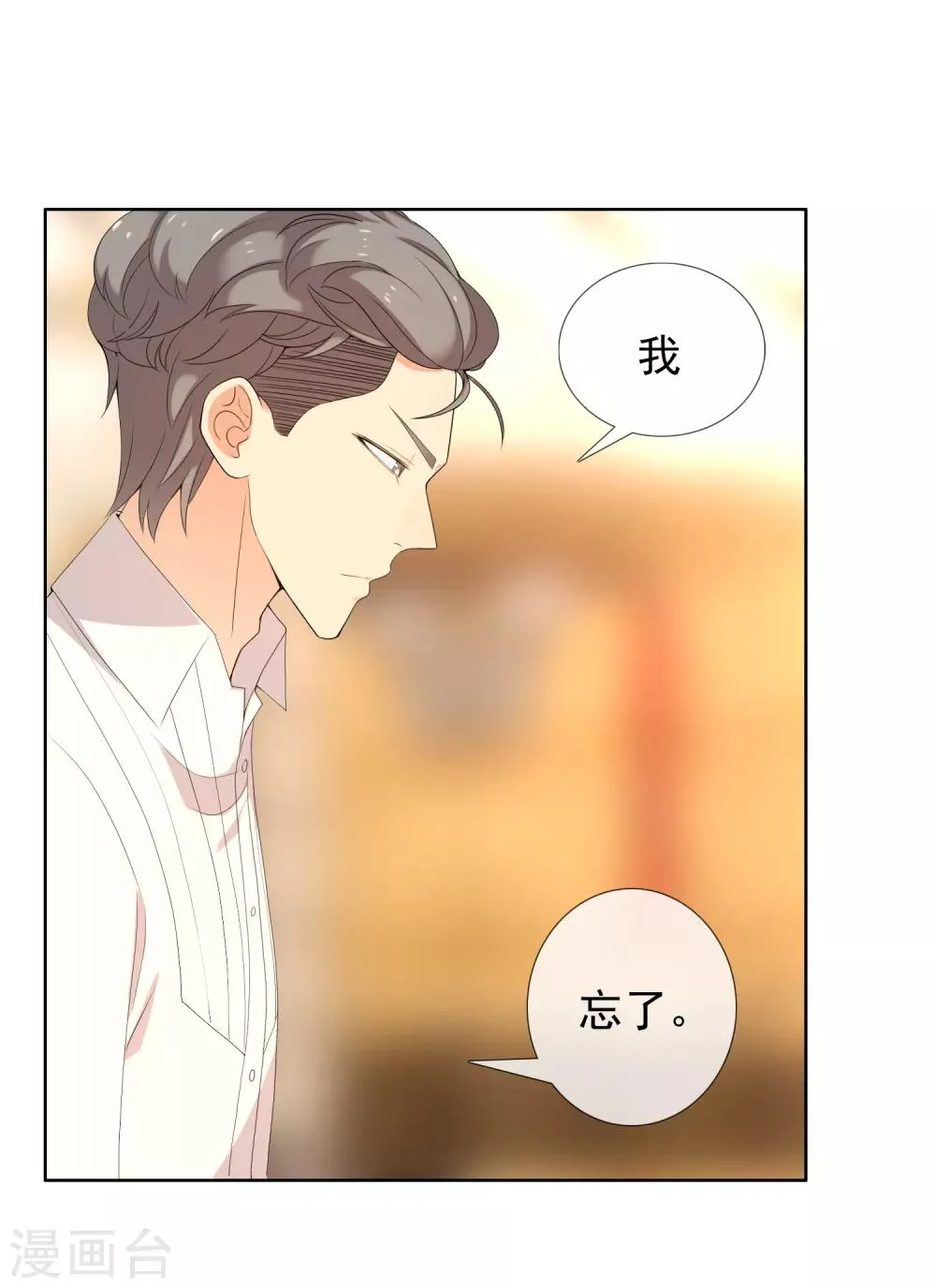 第146话 我忘了 第22页