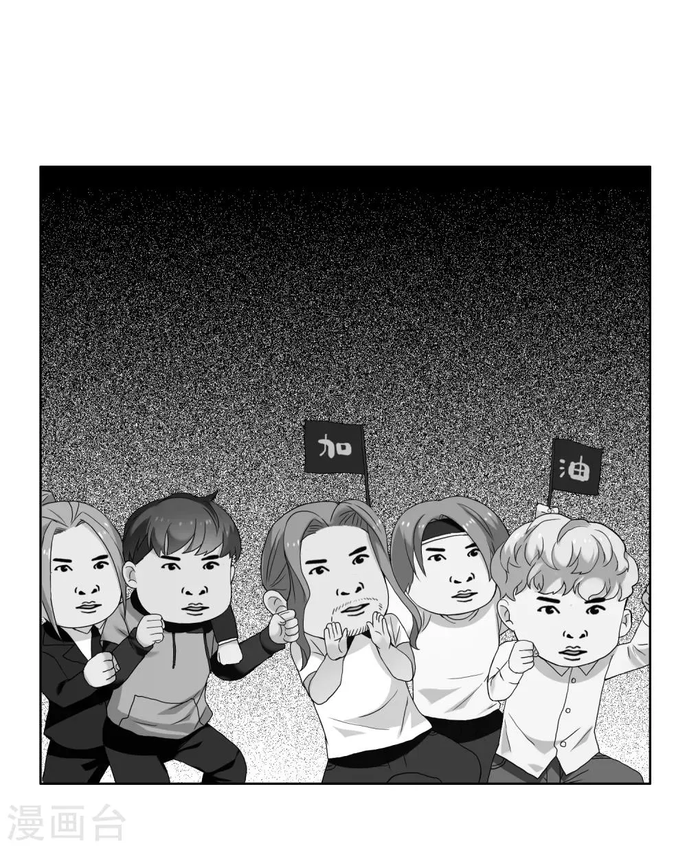 第146话 我忘了 第23页