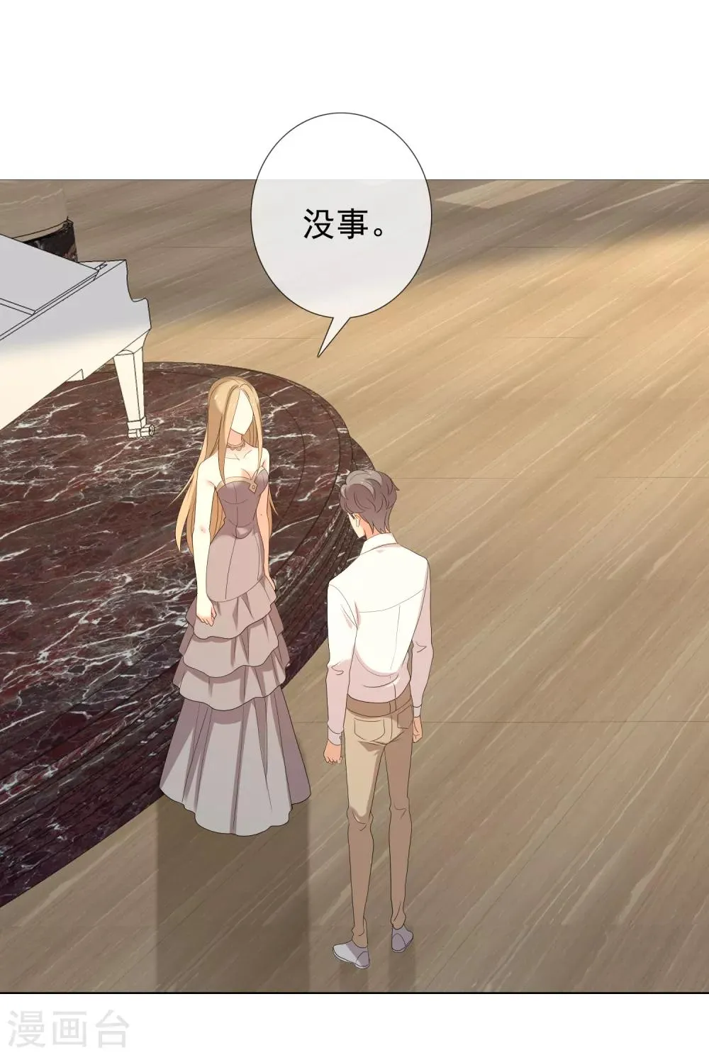 第146话 我忘了 第25页
