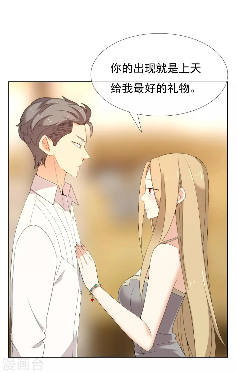 第146话 我忘了 第26页