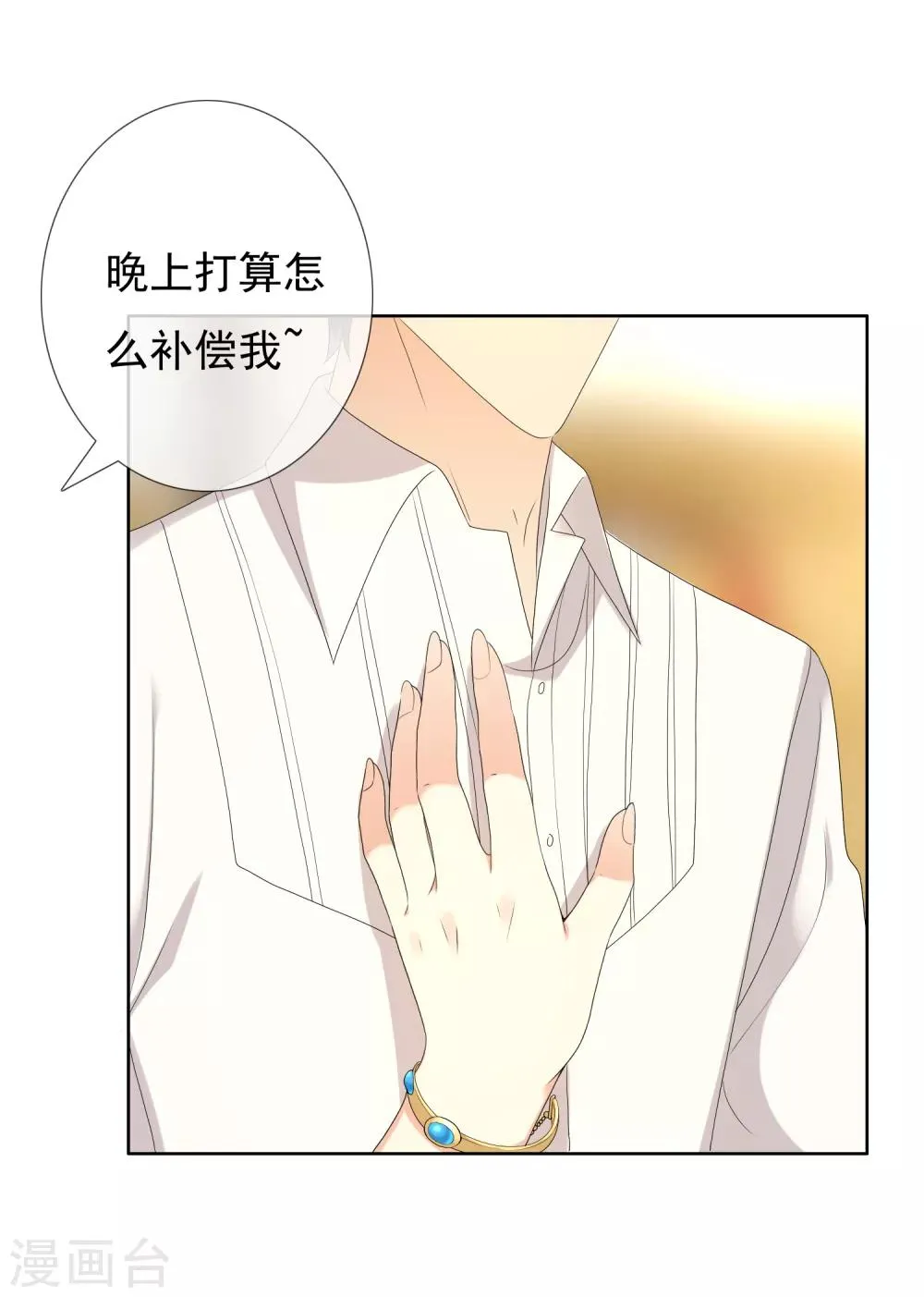第146话 我忘了 第27页