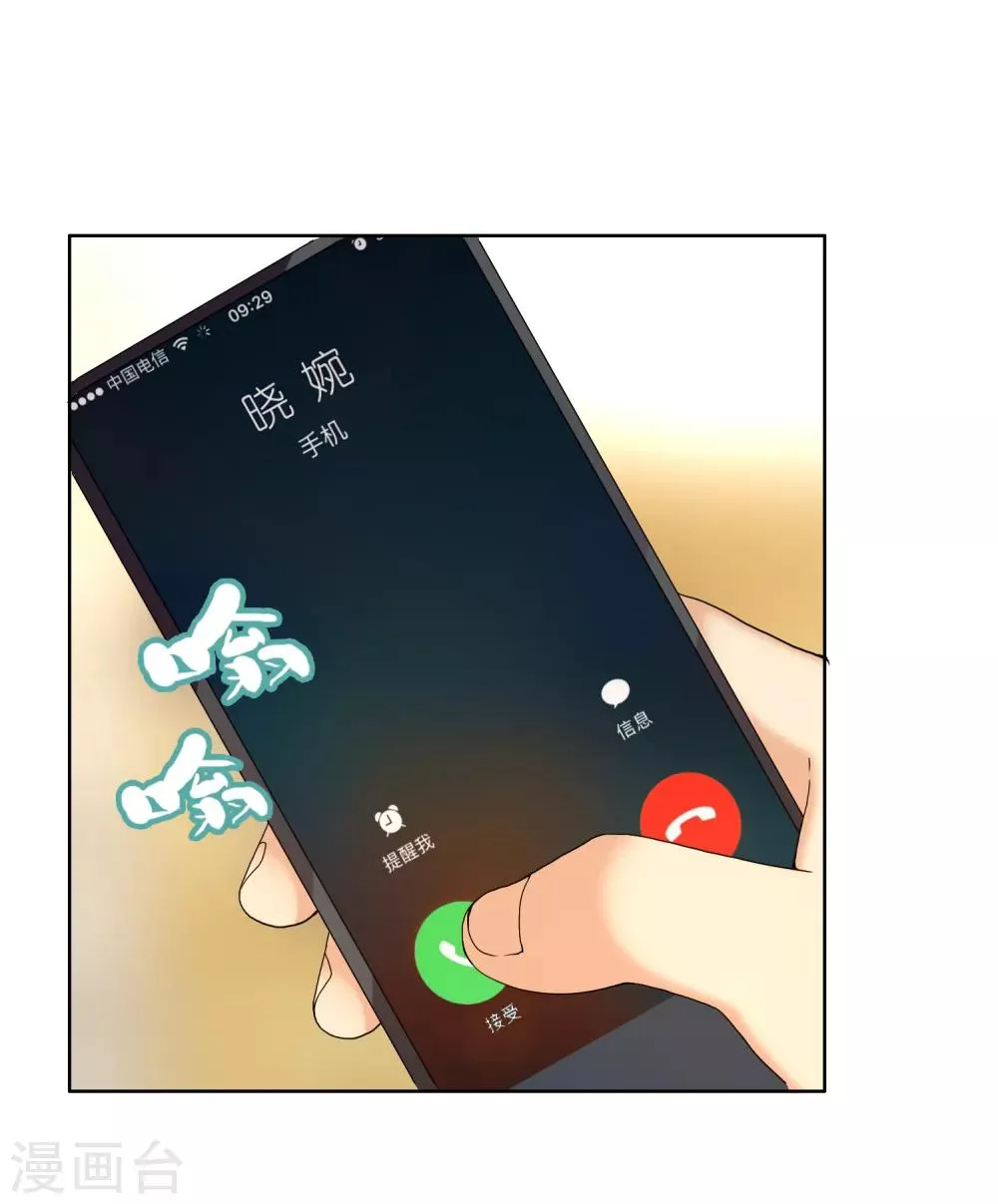 第146话 我忘了 第29页