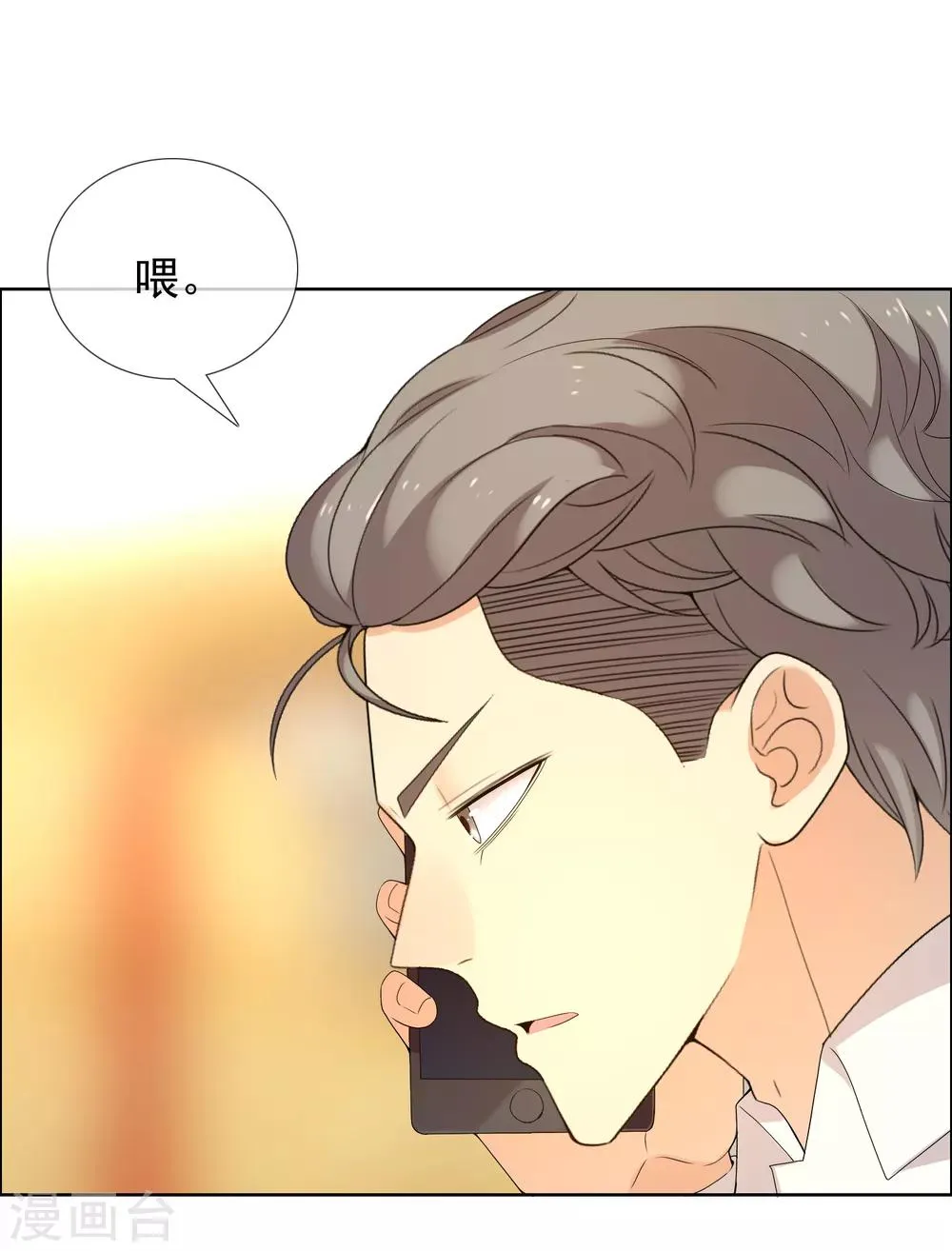 第146话 我忘了 第30页