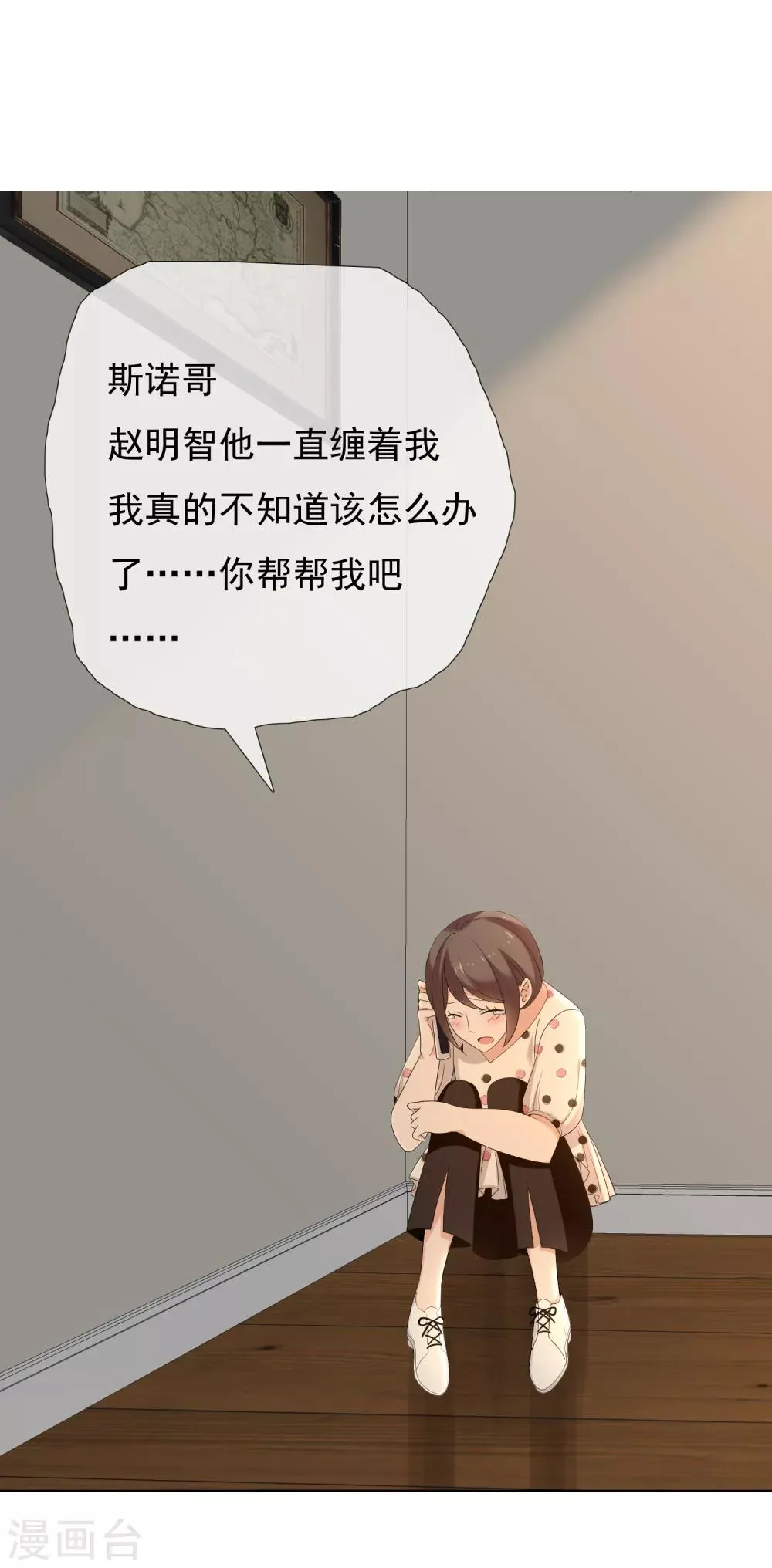 第146话 我忘了 第31页