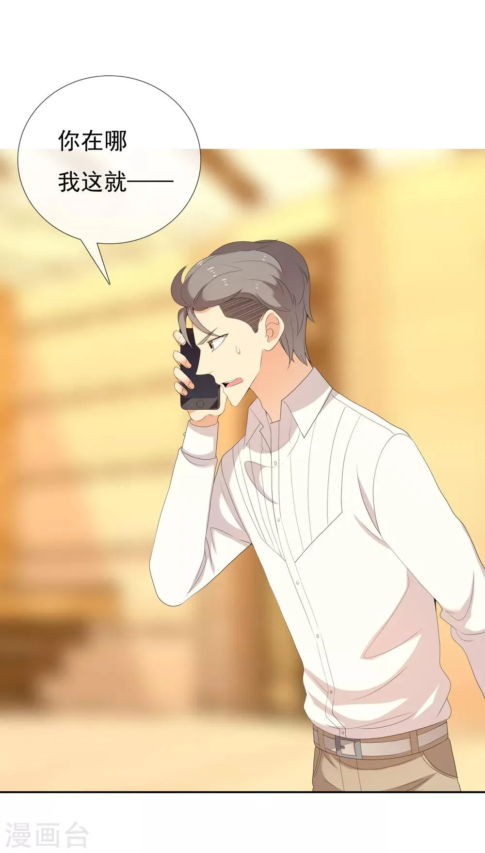 第147话 这样的夜里我容易喝醉 第2页