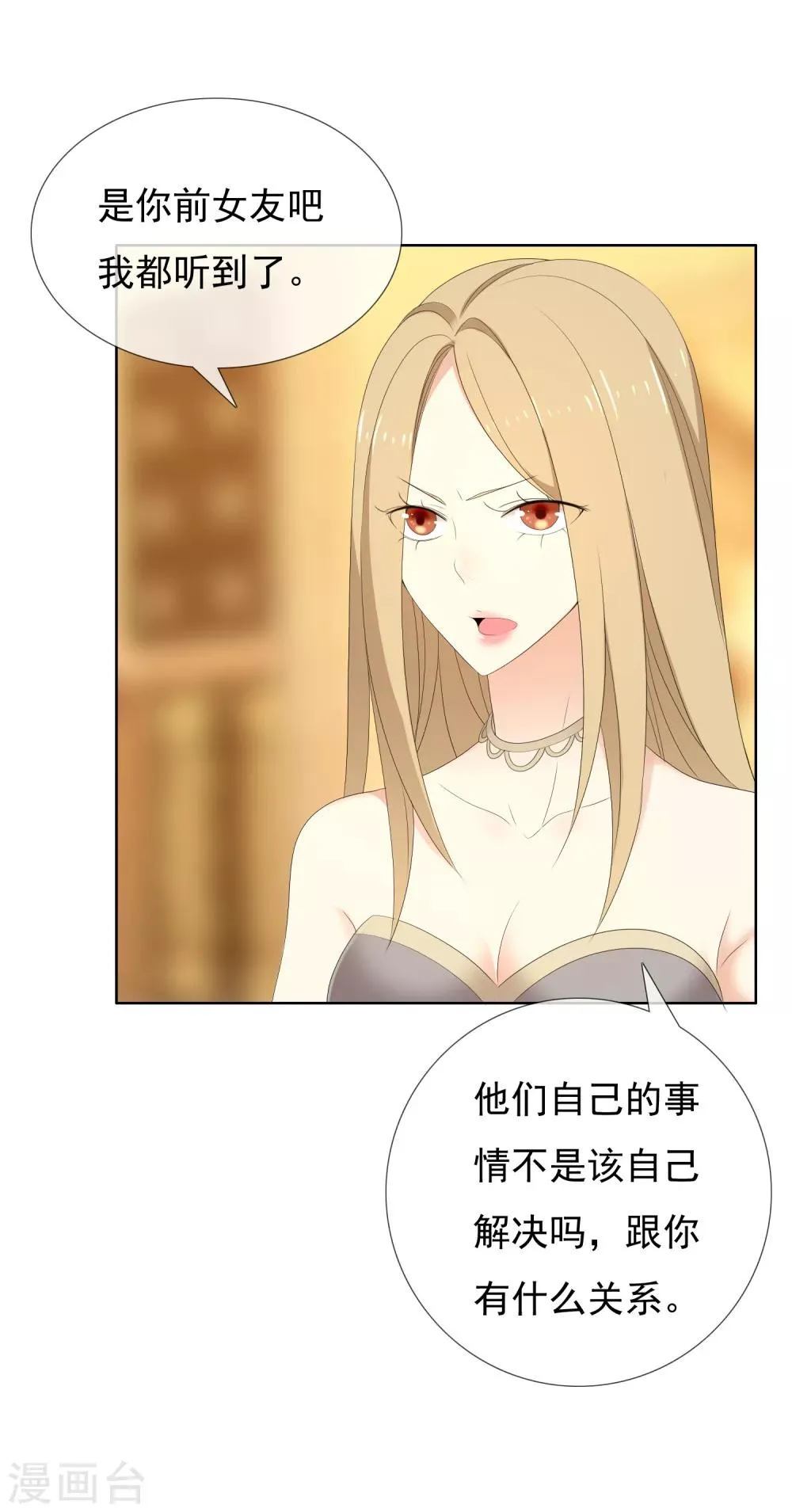 第147话 这样的夜里我容易喝醉 第6页