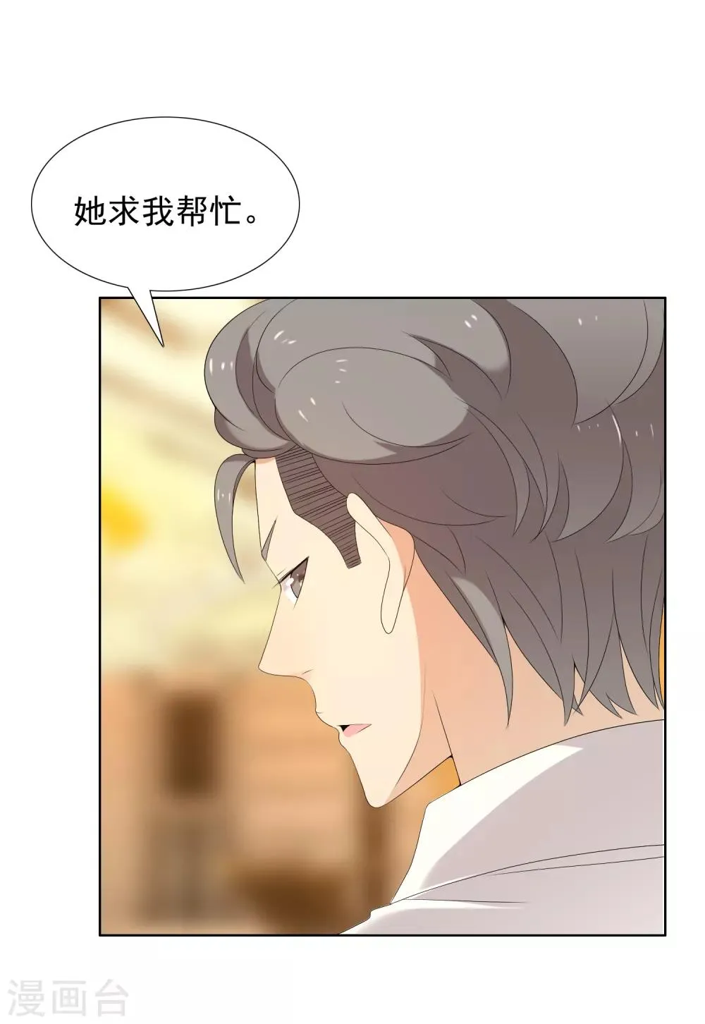 第147话 这样的夜里我容易喝醉 第7页