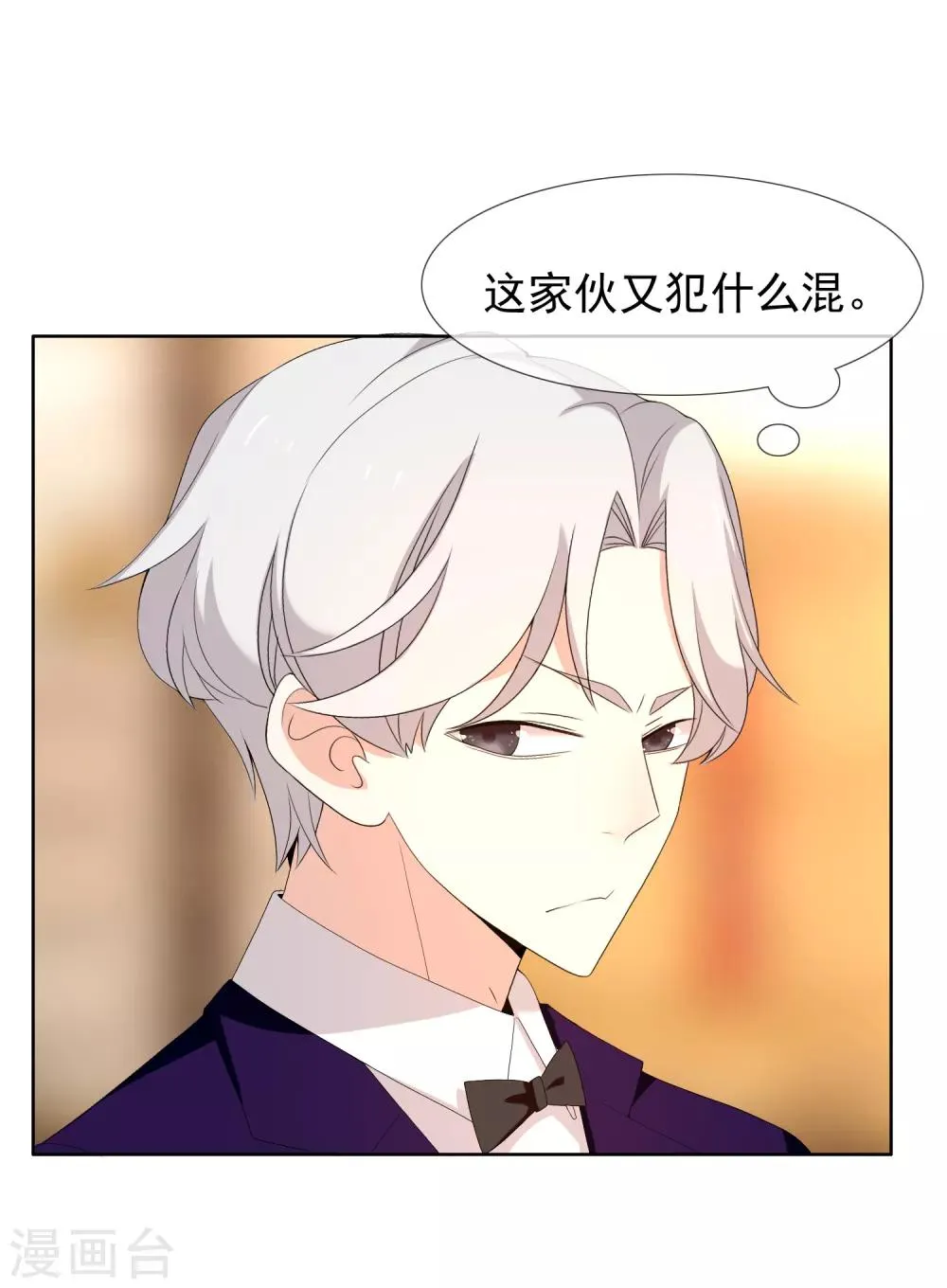第147话 这样的夜里我容易喝醉 第13页