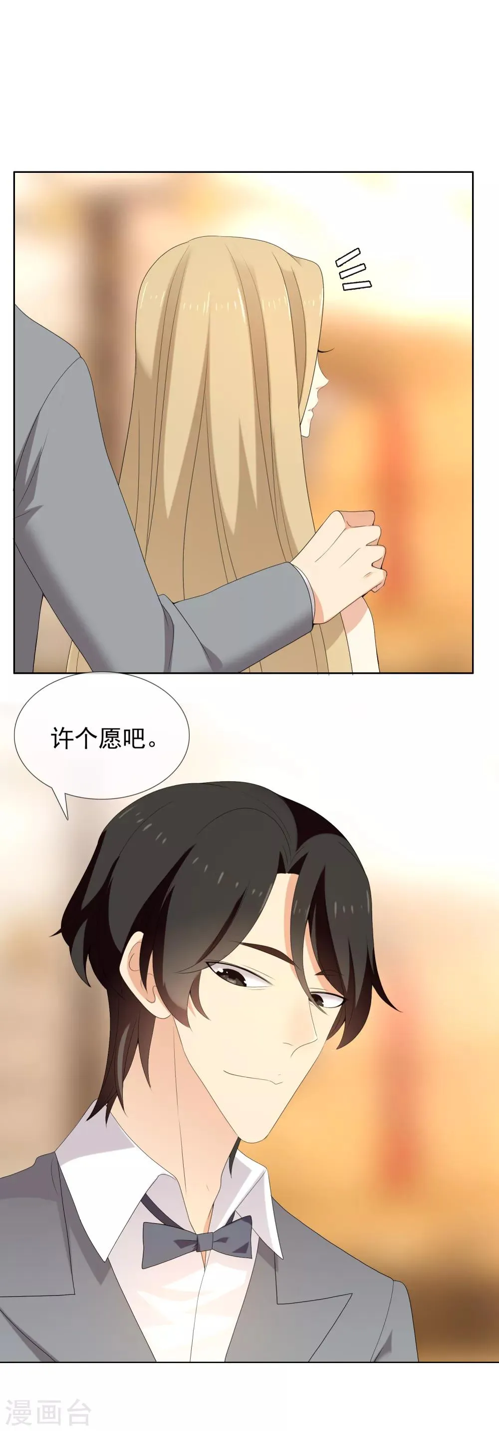 第147话 这样的夜里我容易喝醉 第17页