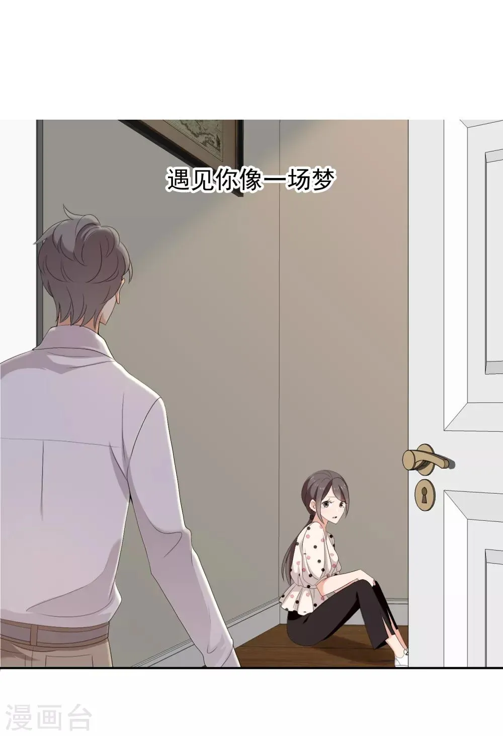 第147话 这样的夜里我容易喝醉 第19页