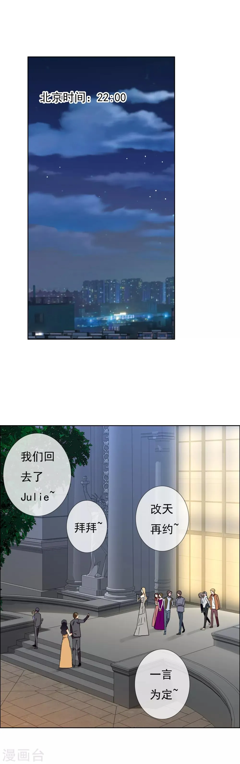 第147话 这样的夜里我容易喝醉 第21页