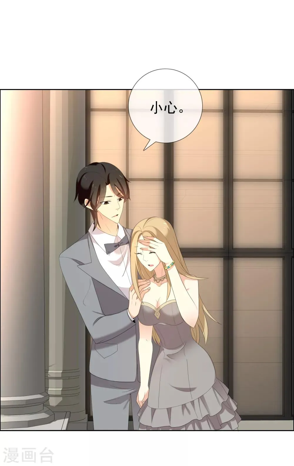 第147话 这样的夜里我容易喝醉 第27页