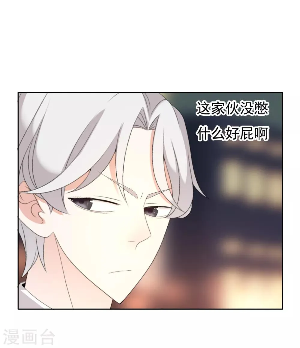 第147话 这样的夜里我容易喝醉 第30页