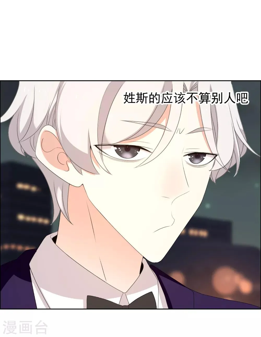 第148话 爱情是等待 第4页