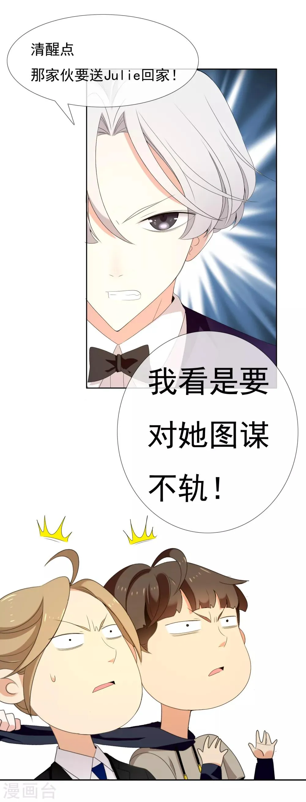 第148话 爱情是等待 第8页