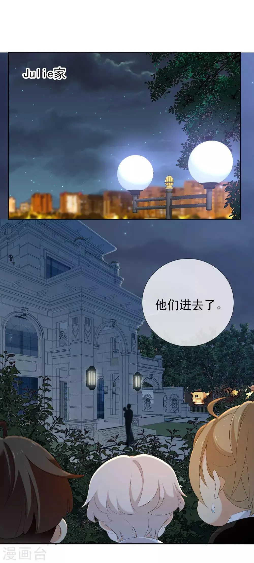第148话 爱情是等待 第10页
