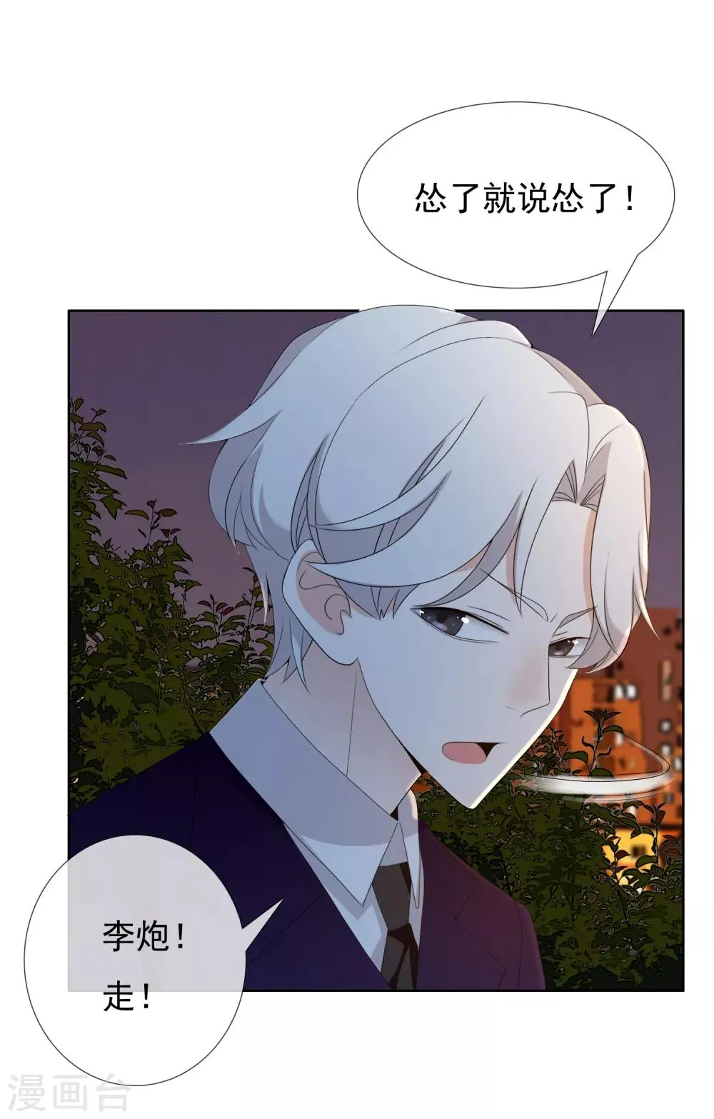 第148话 爱情是等待 第12页