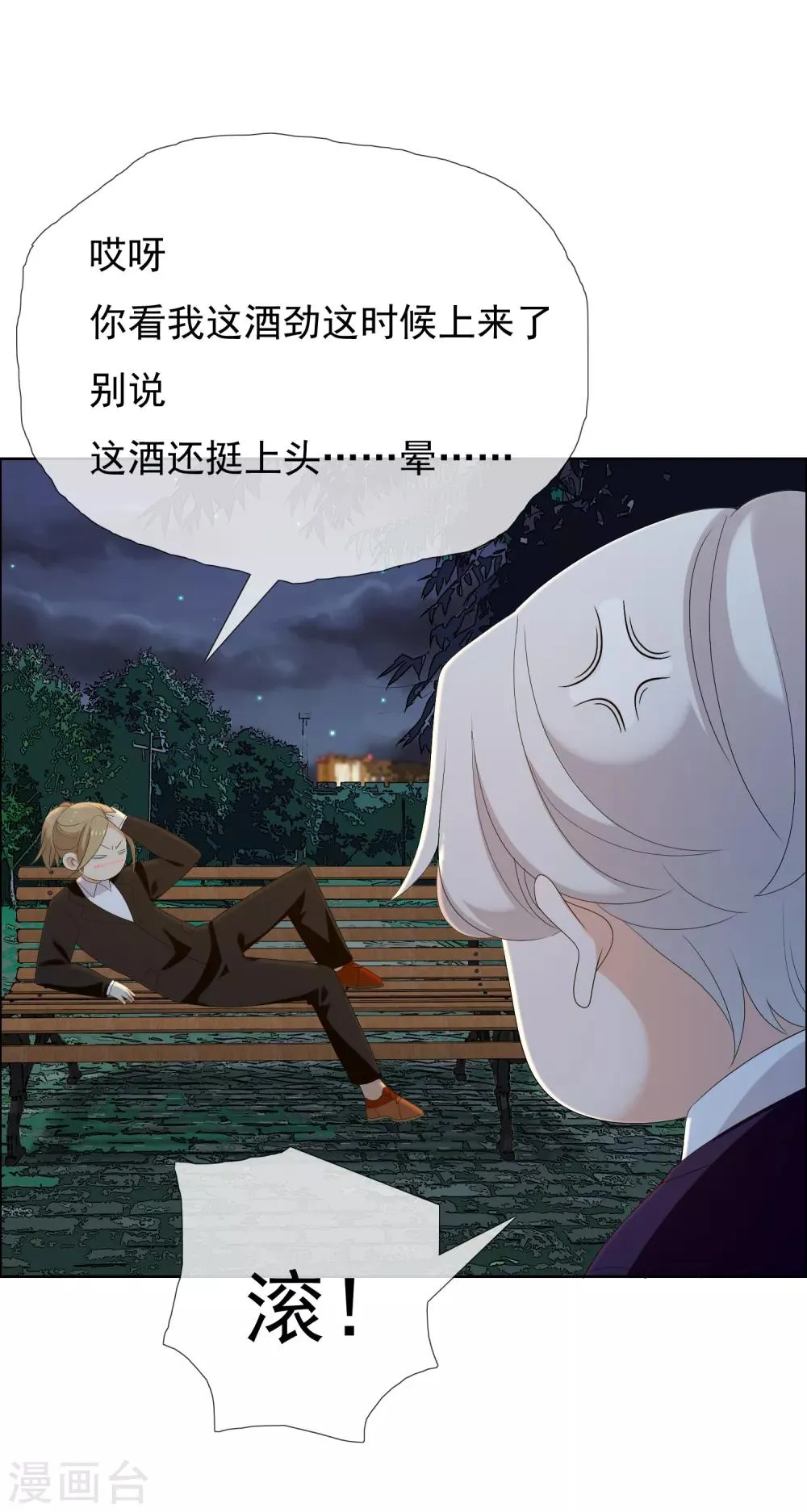 第148话 爱情是等待 第13页