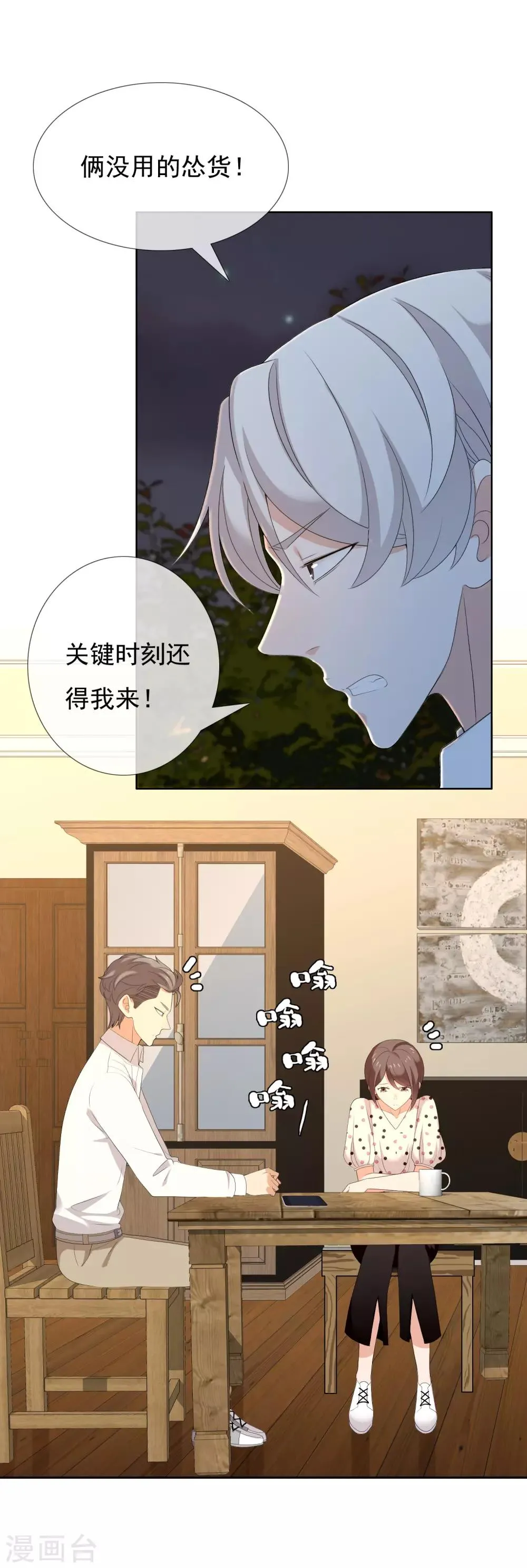 第148话 爱情是等待 第14页