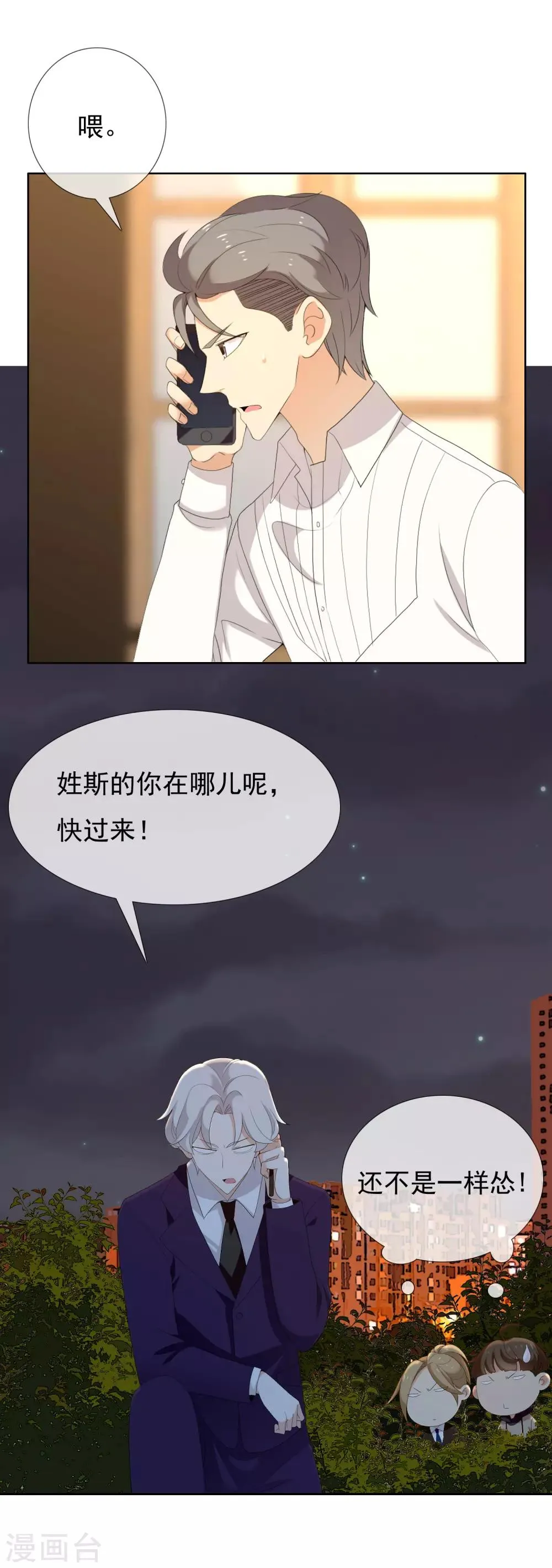 第148话 爱情是等待 第15页