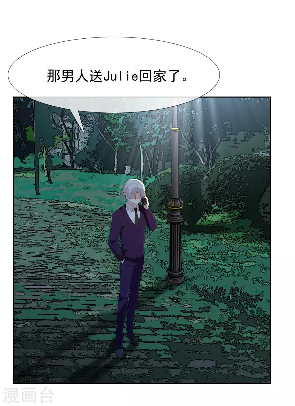 第148话 爱情是等待 第17页